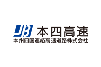 本四高速